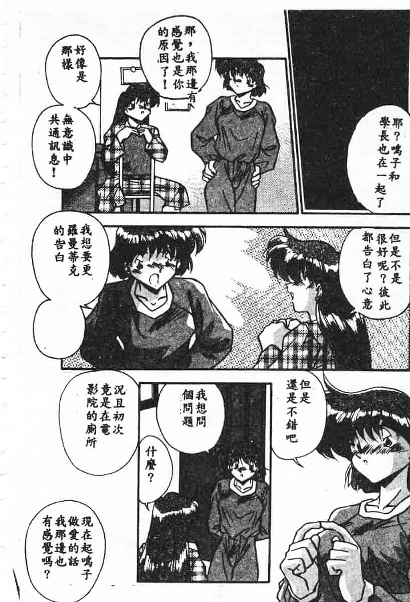 汉化版-[蘭宮涼] 小悪魔秘宝館_第7集