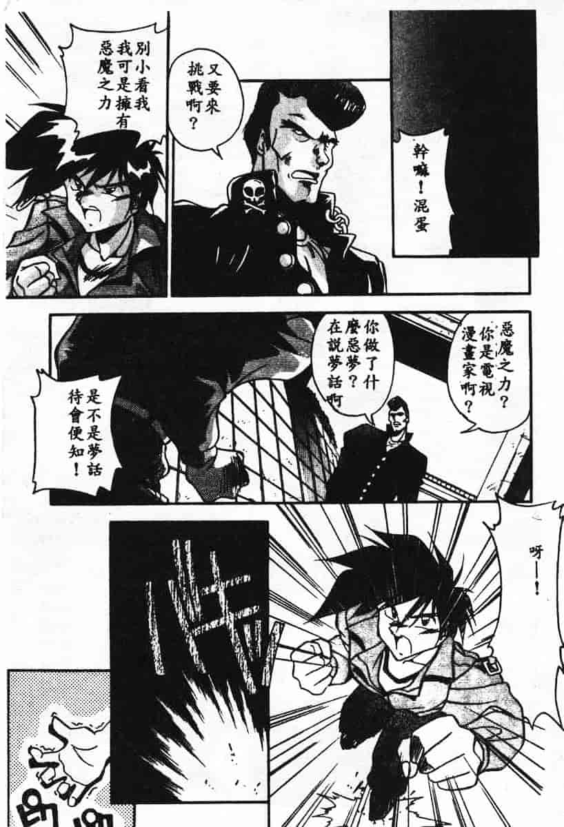 汉化版-[蘭宮涼] 小悪魔秘宝館_第8集