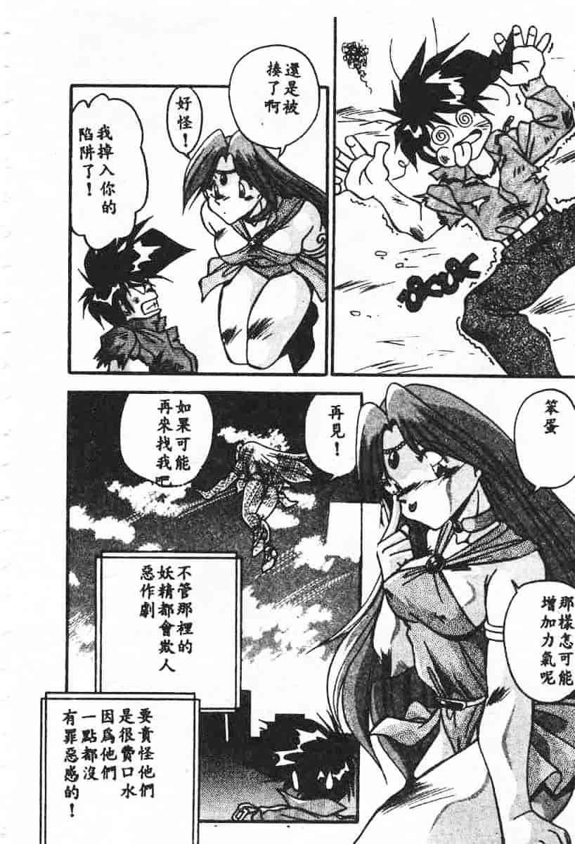 汉化版-[蘭宮涼] 小悪魔秘宝館_第8集