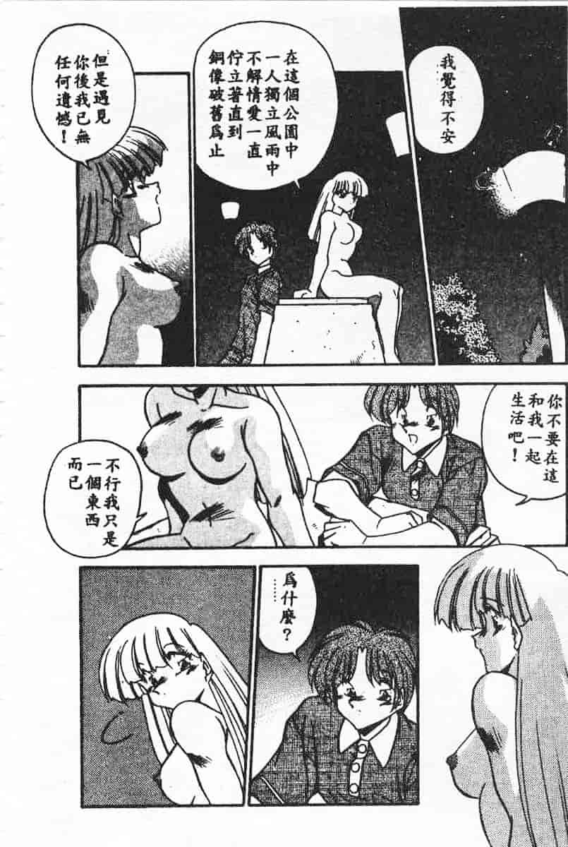 汉化版-[蘭宮涼] 小悪魔秘宝館_第8集
