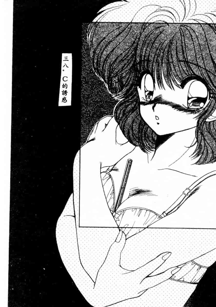 汉化版-[蘭宮涼] 小悪魔秘宝館_第1集