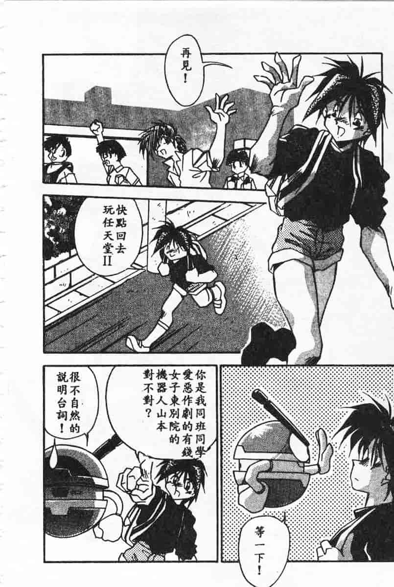 汉化版-[蘭宮涼] 小悪魔秘宝館_第9集