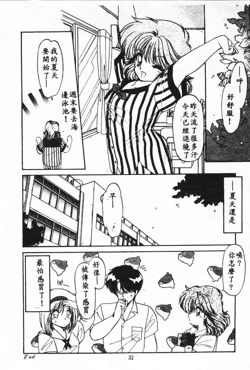 汉化版-[蘭宮涼] 小悪魔秘宝館_第2集