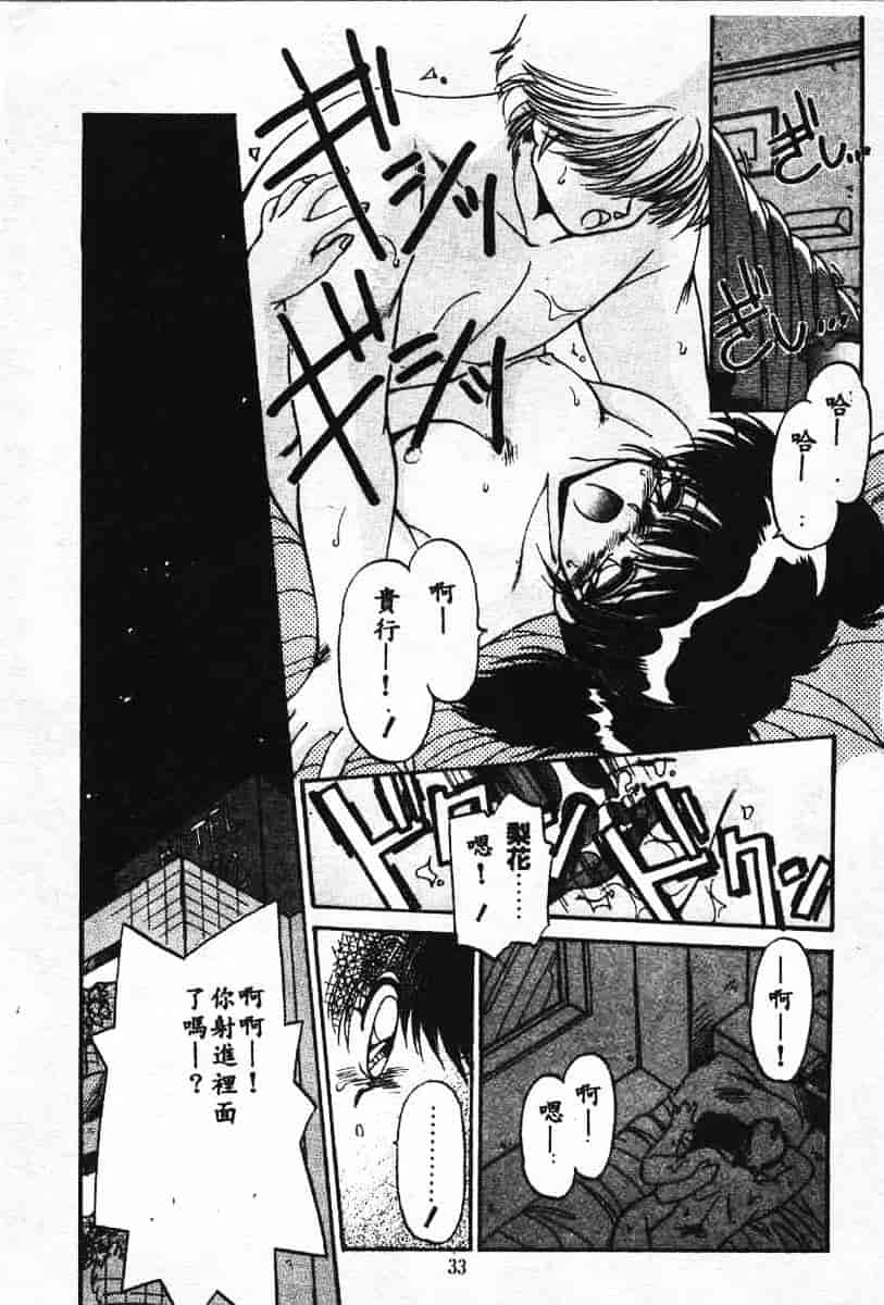汉化版-[蘭宮涼] 小悪魔秘宝館_第2集