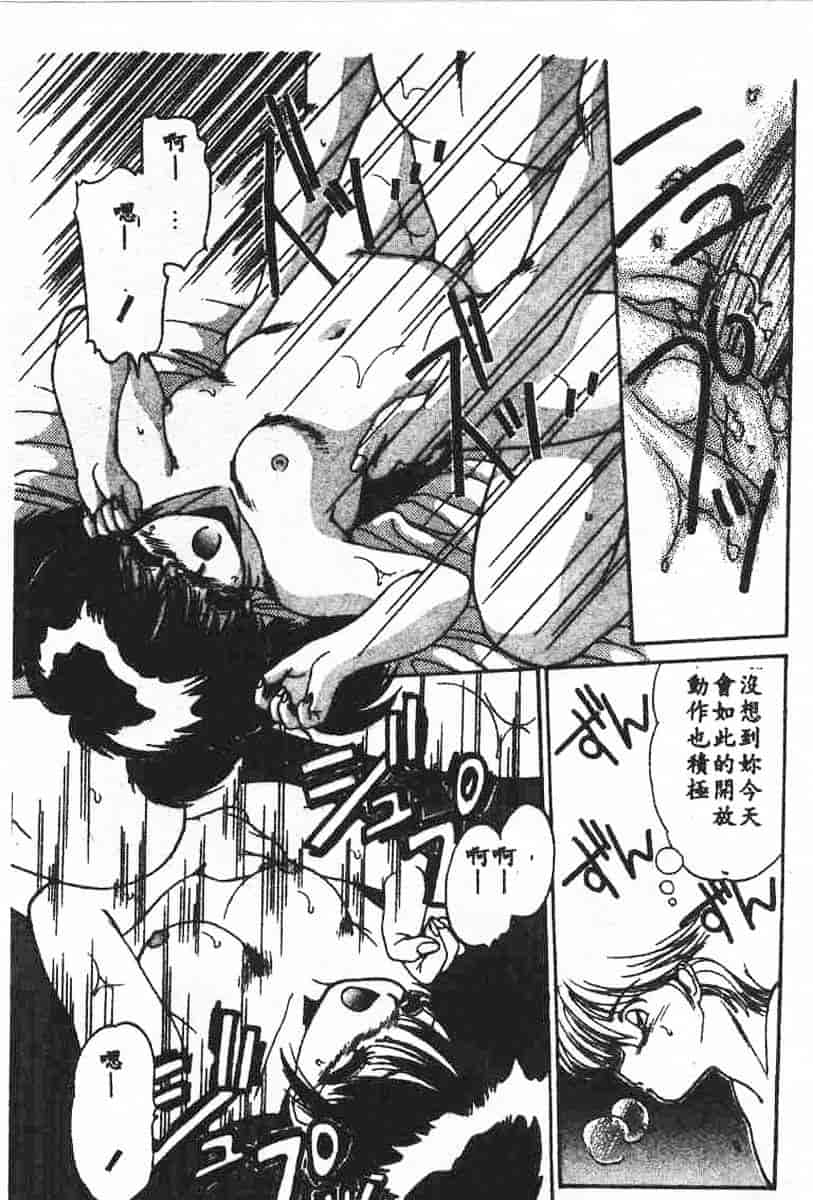 汉化版-[蘭宮涼] 小悪魔秘宝館_第2集