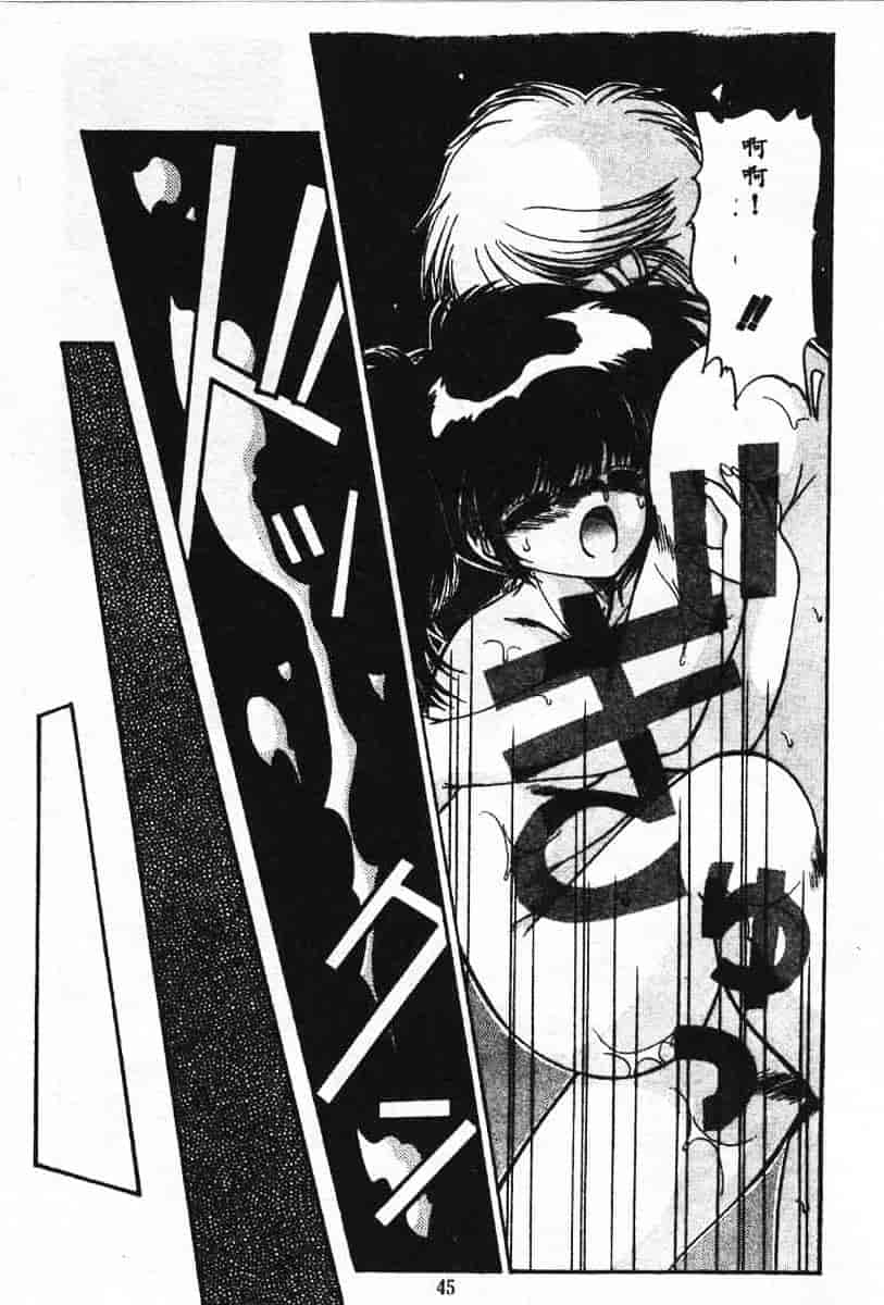 汉化版-[蘭宮涼] 小悪魔秘宝館_第2集
