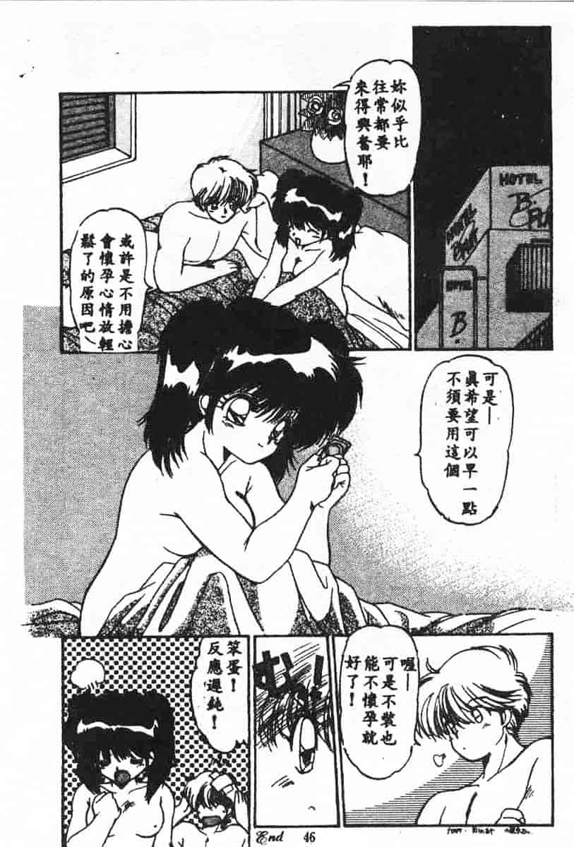 汉化版-[蘭宮涼] 小悪魔秘宝館_第2集