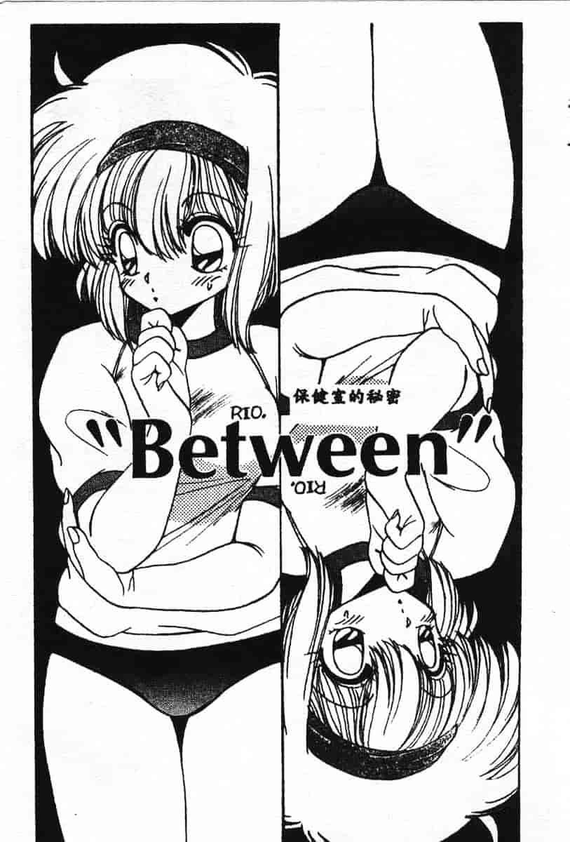 汉化版-[蘭宮涼] 小悪魔秘宝館_第2集