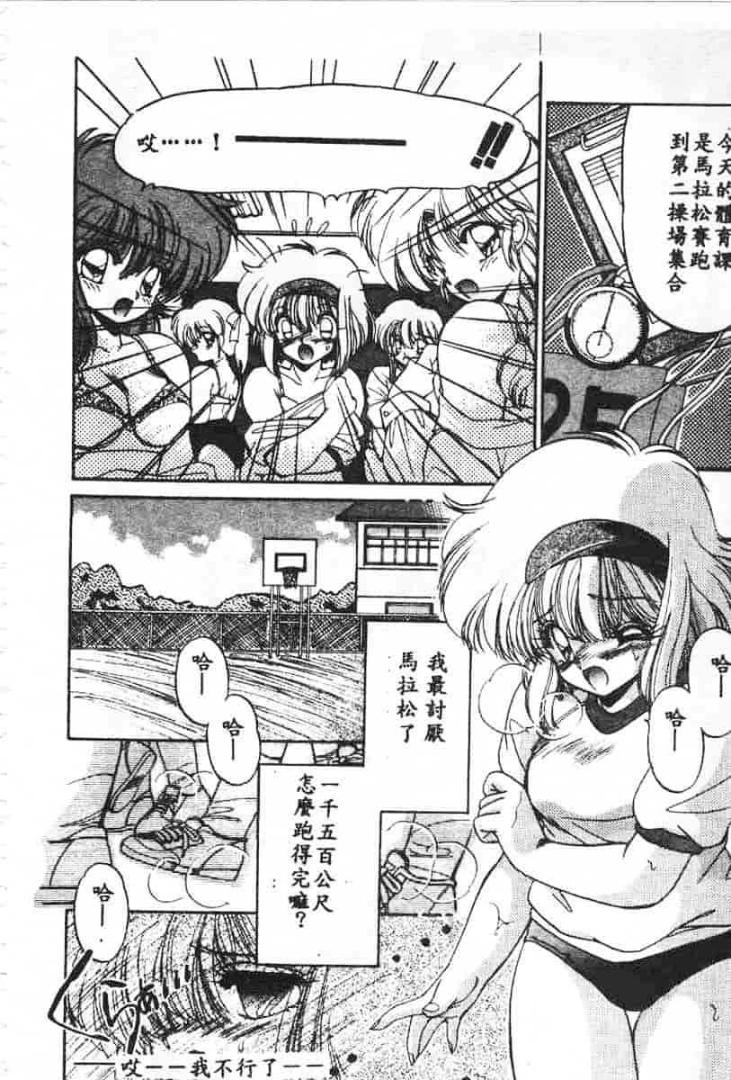 汉化版-[蘭宮涼] 小悪魔秘宝館_第2集
