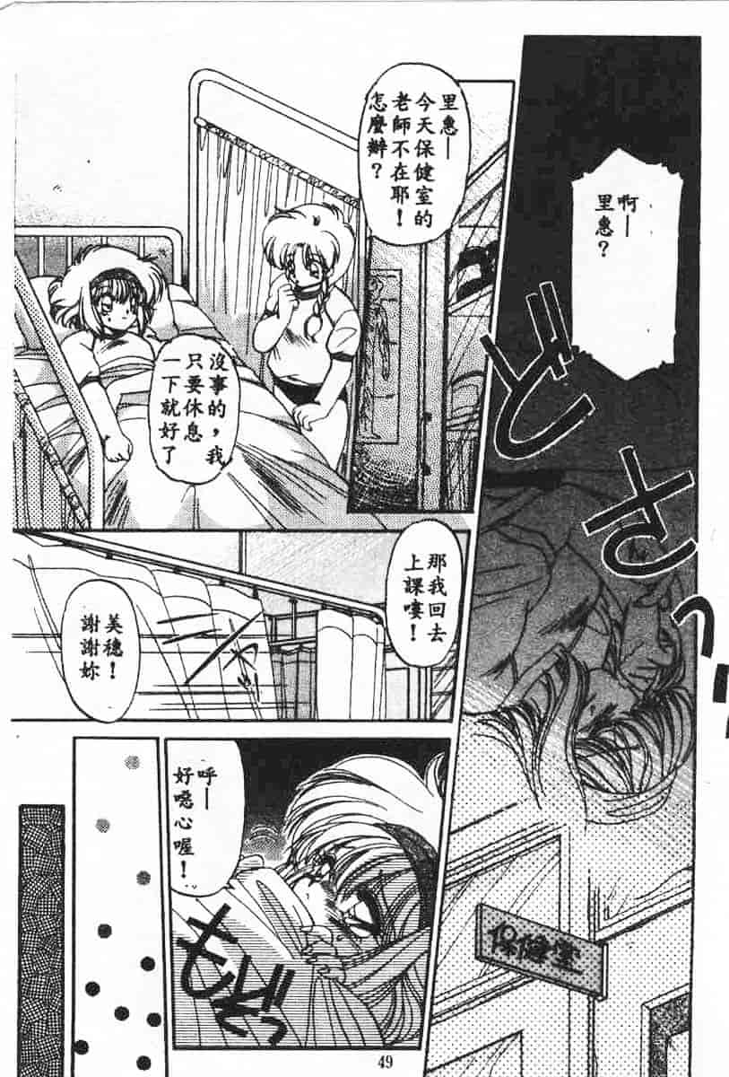 汉化版-[蘭宮涼] 小悪魔秘宝館_第2集