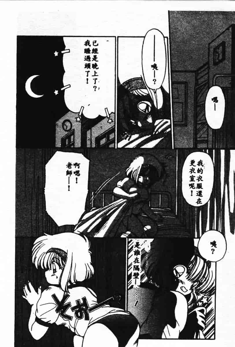 汉化版-[蘭宮涼] 小悪魔秘宝館_第3集