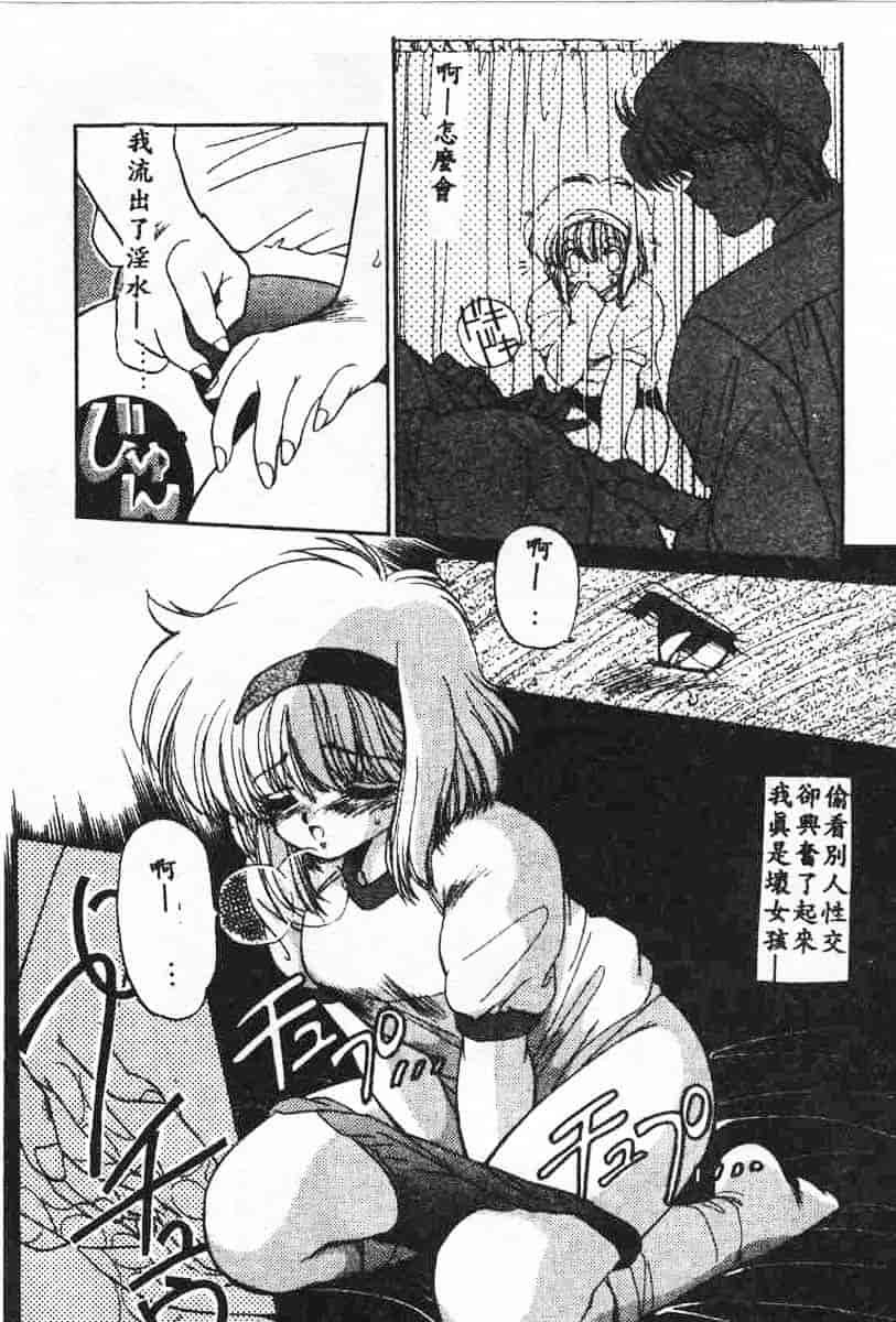 汉化版-[蘭宮涼] 小悪魔秘宝館_第3集