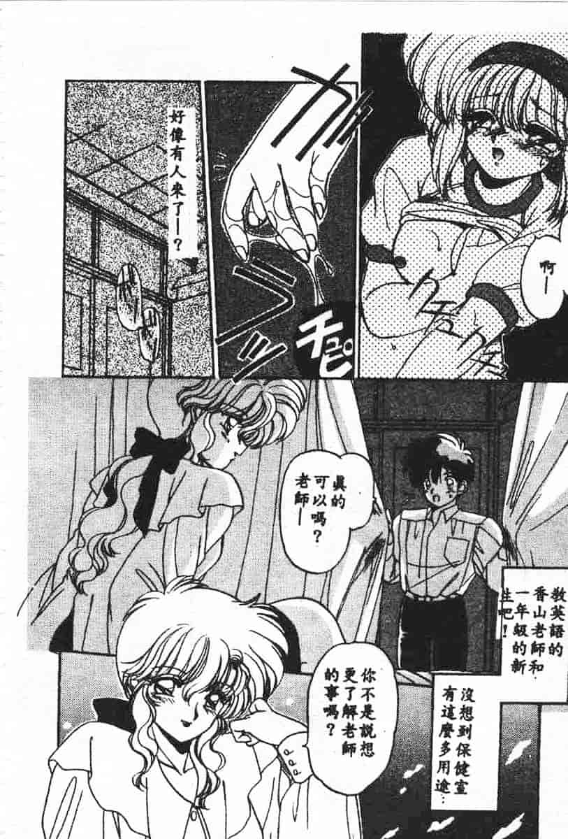 汉化版-[蘭宮涼] 小悪魔秘宝館_第3集
