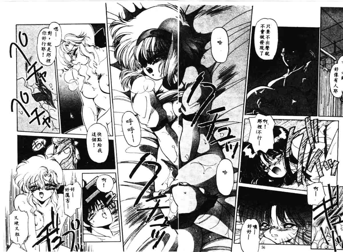 汉化版-[蘭宮涼] 小悪魔秘宝館_第3集