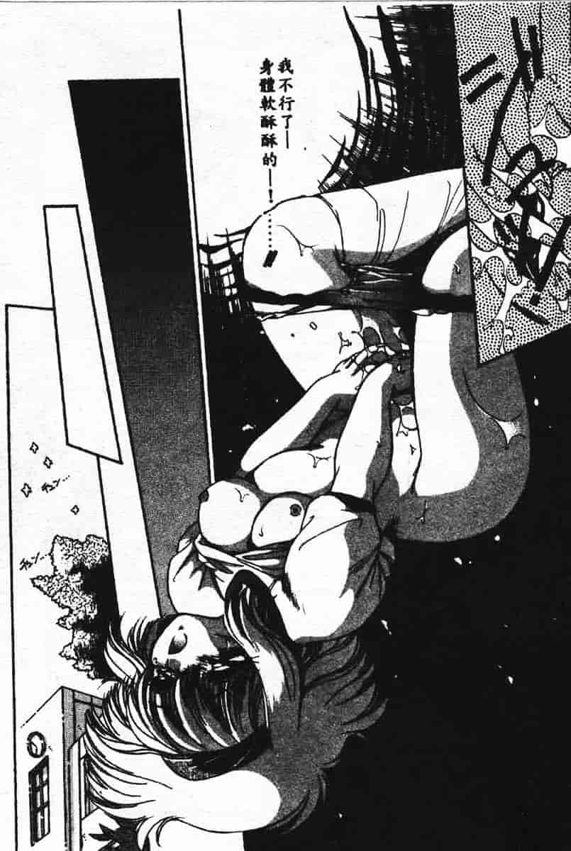 汉化版-[蘭宮涼] 小悪魔秘宝館_第3集