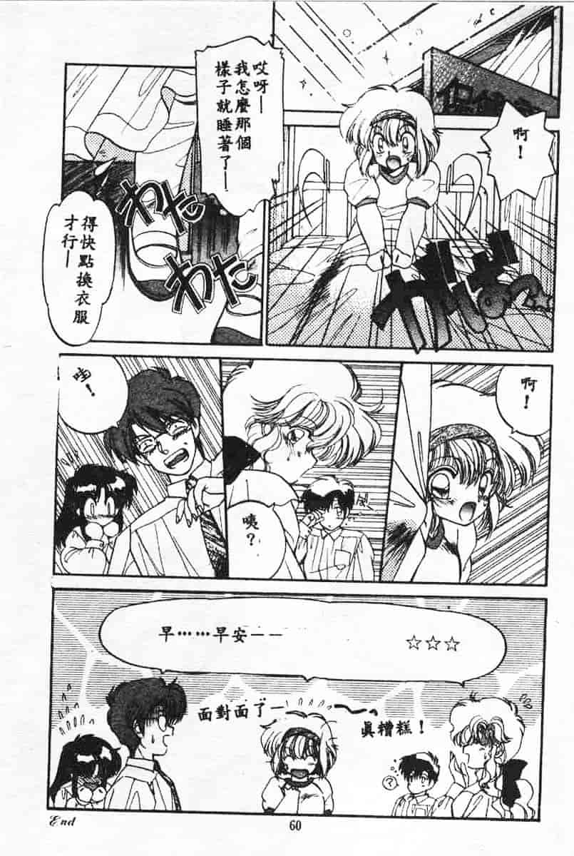 汉化版-[蘭宮涼] 小悪魔秘宝館_第3集