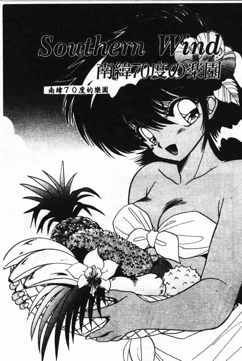 汉化版-[蘭宮涼] 小悪魔秘宝館_第3集
