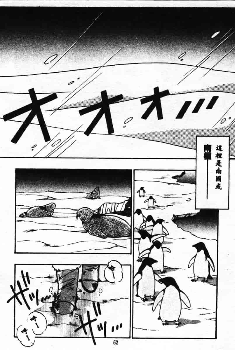 汉化版-[蘭宮涼] 小悪魔秘宝館_第3集