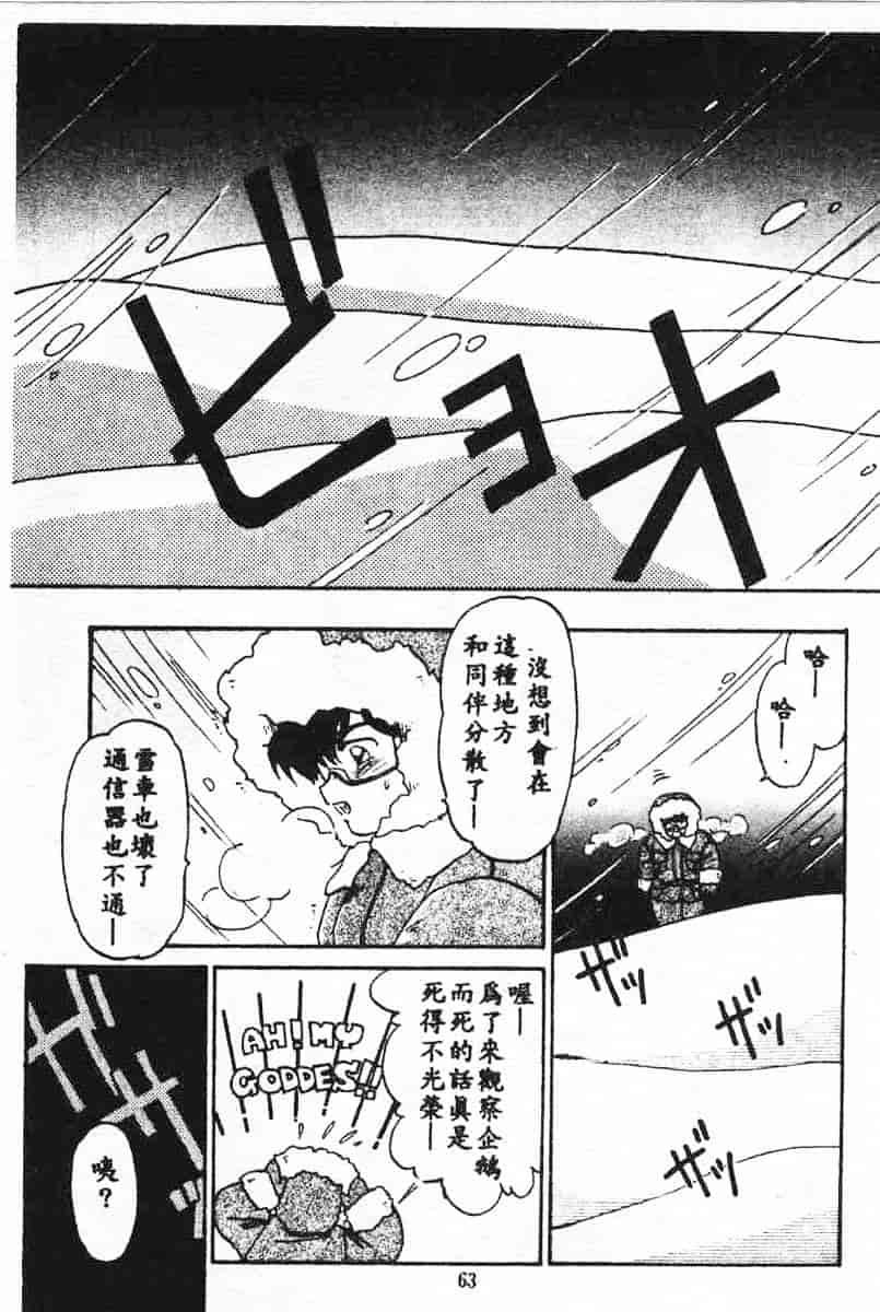 汉化版-[蘭宮涼] 小悪魔秘宝館_第3集