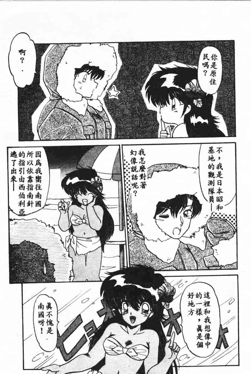 汉化版-[蘭宮涼] 小悪魔秘宝館_第3集