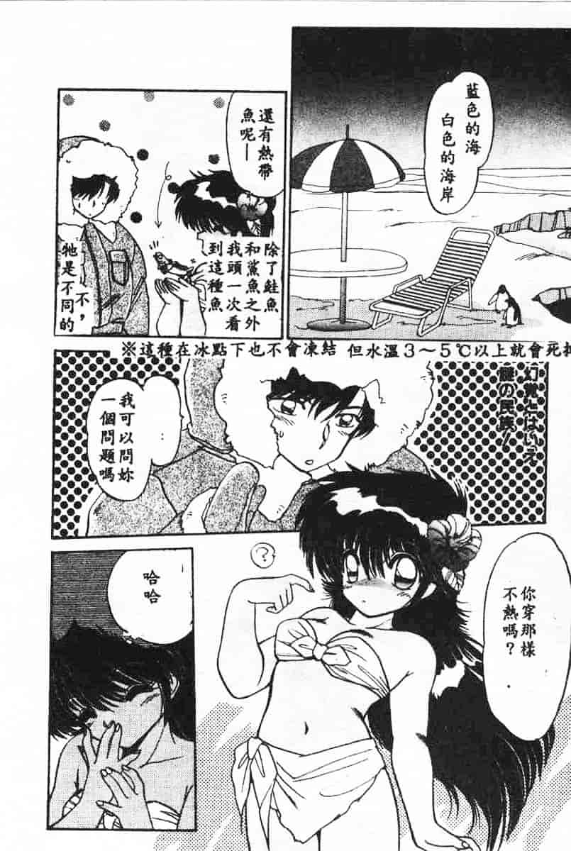 汉化版-[蘭宮涼] 小悪魔秘宝館_第3集