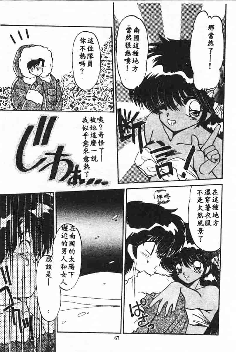 汉化版-[蘭宮涼] 小悪魔秘宝館_第3集