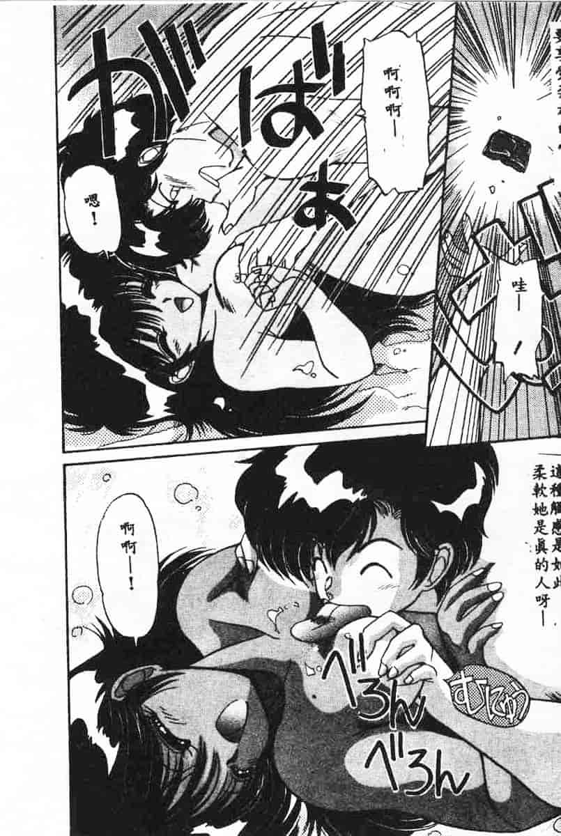 汉化版-[蘭宮涼] 小悪魔秘宝館_第3集