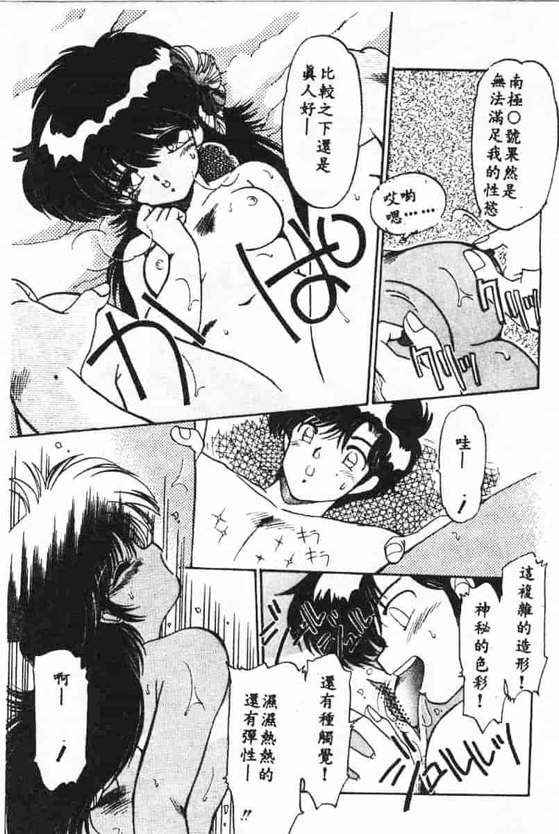 汉化版-[蘭宮涼] 小悪魔秘宝館_第3集