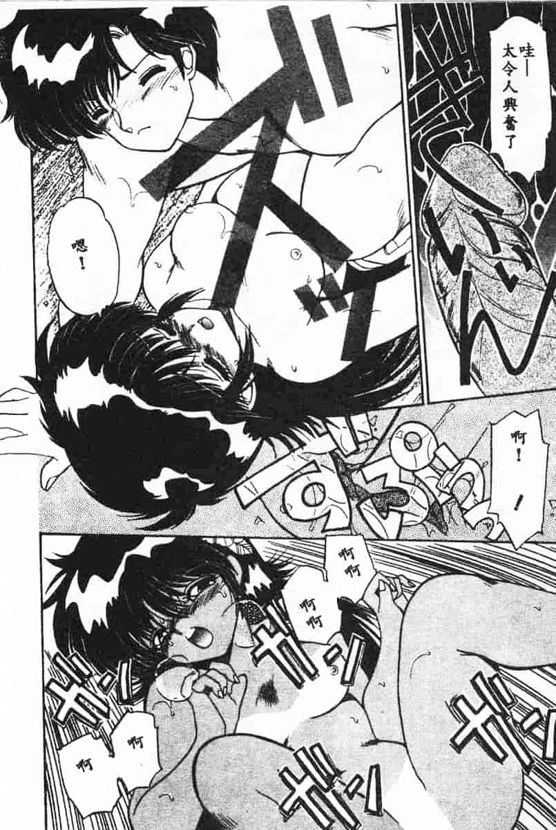 汉化版-[蘭宮涼] 小悪魔秘宝館_第3集