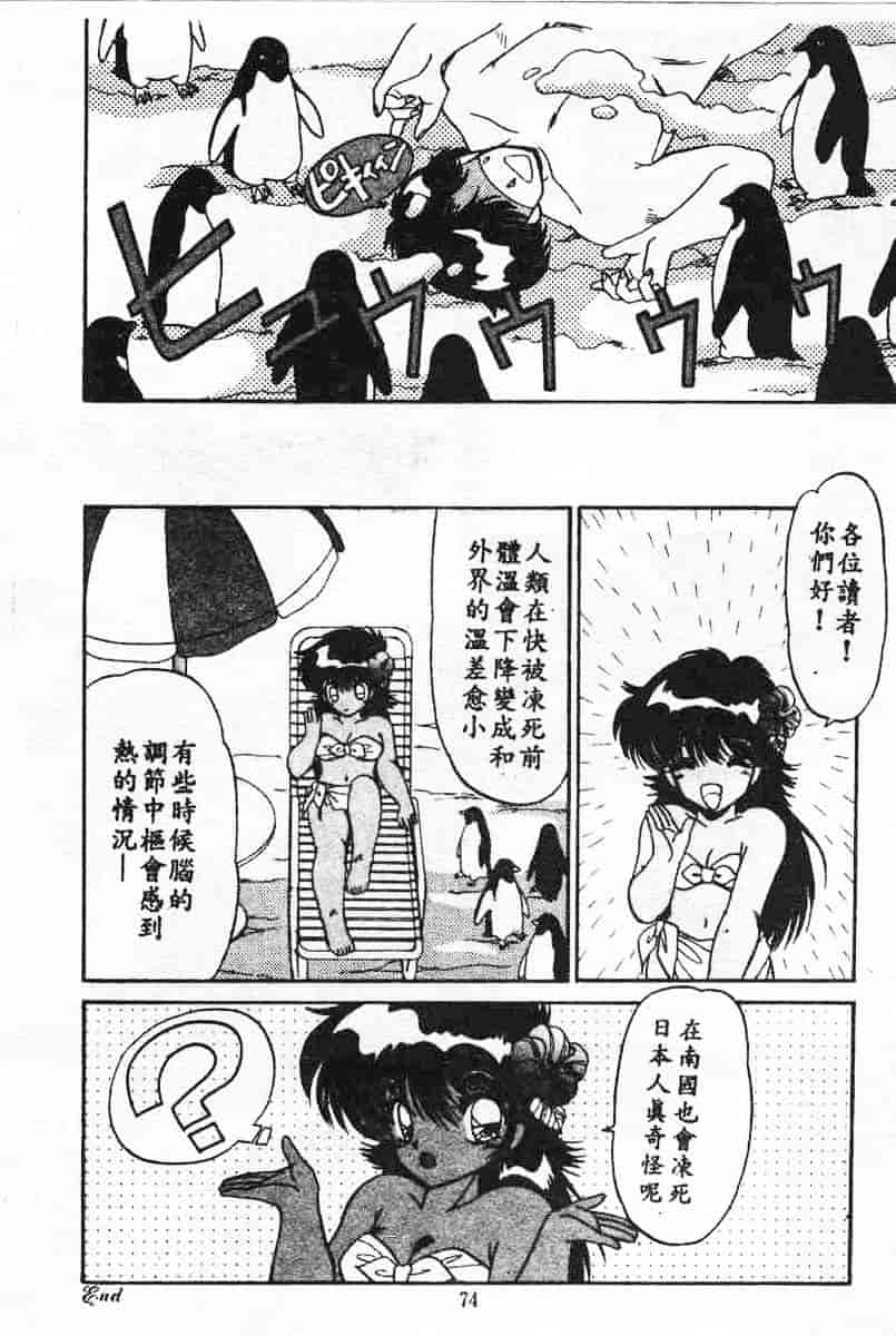 汉化版-[蘭宮涼] 小悪魔秘宝館_第3集