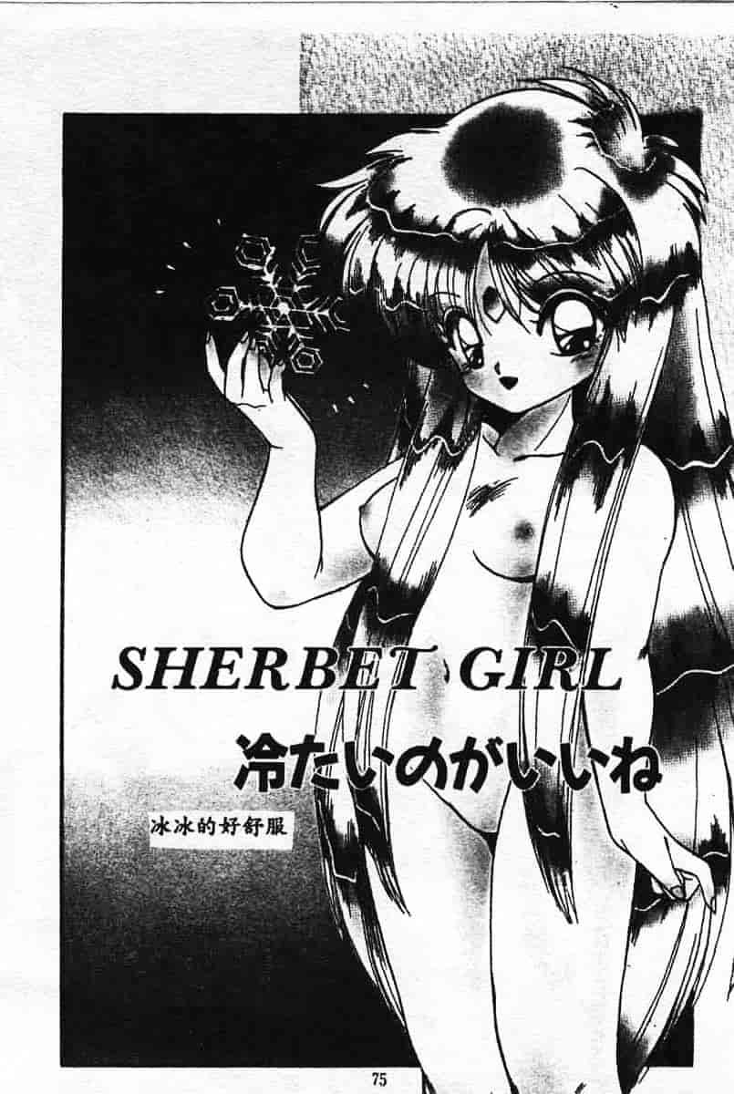 汉化版-[蘭宮涼] 小悪魔秘宝館_第3集