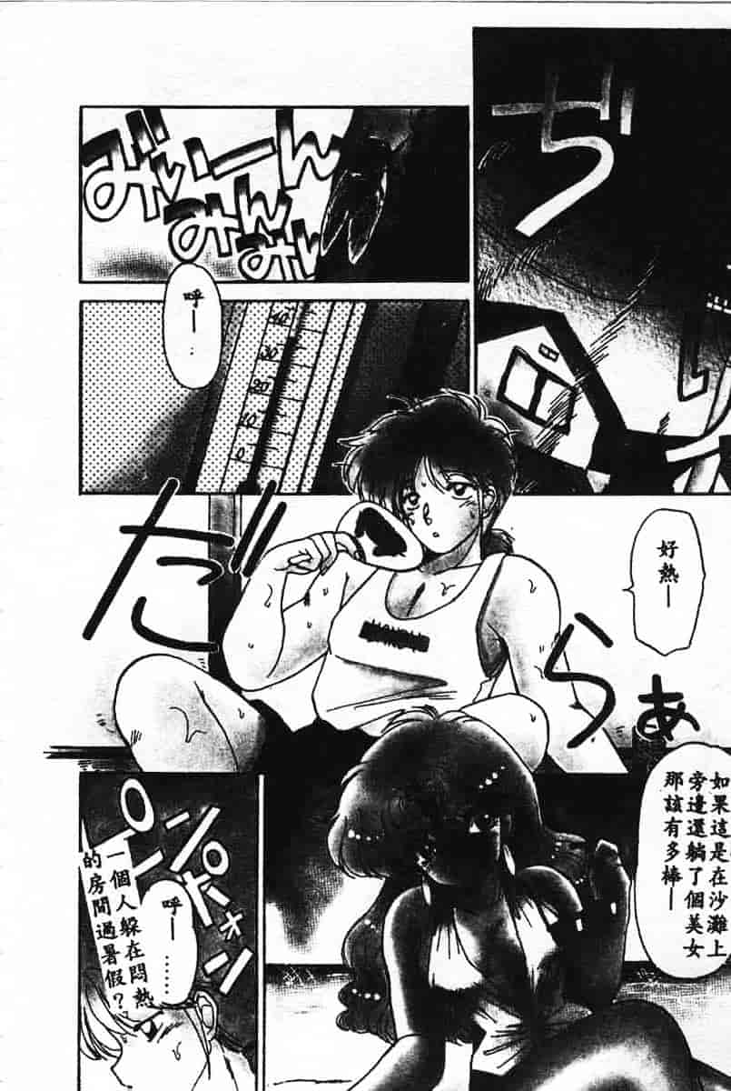汉化版-[蘭宮涼] 小悪魔秘宝館_第4集