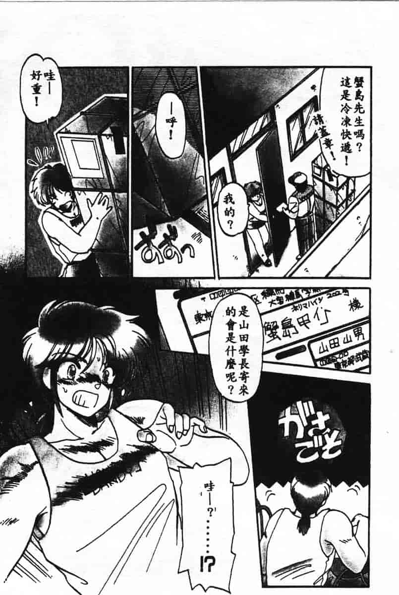 汉化版-[蘭宮涼] 小悪魔秘宝館_第4集