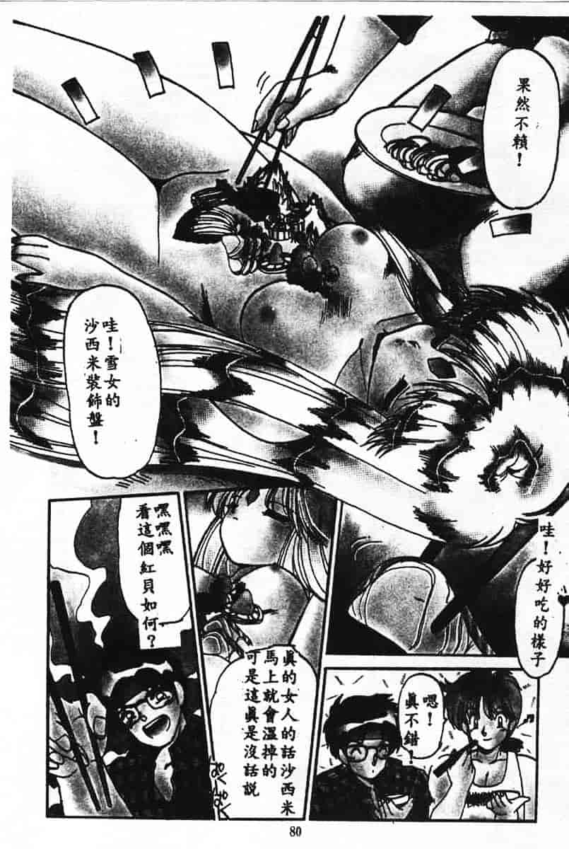 汉化版-[蘭宮涼] 小悪魔秘宝館_第4集