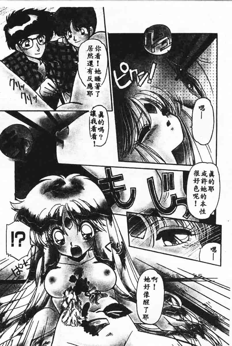 汉化版-[蘭宮涼] 小悪魔秘宝館_第4集