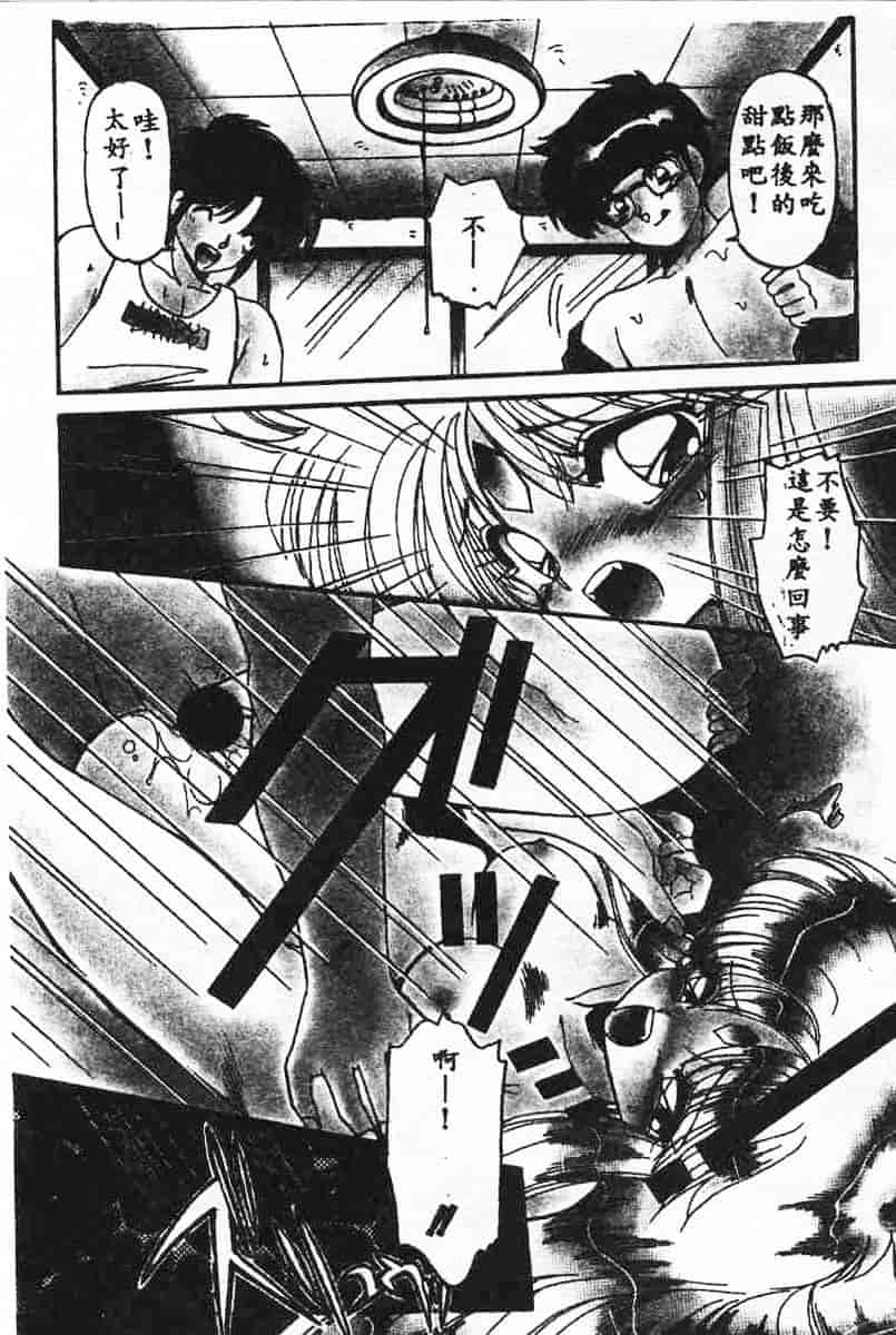 汉化版-[蘭宮涼] 小悪魔秘宝館_第4集