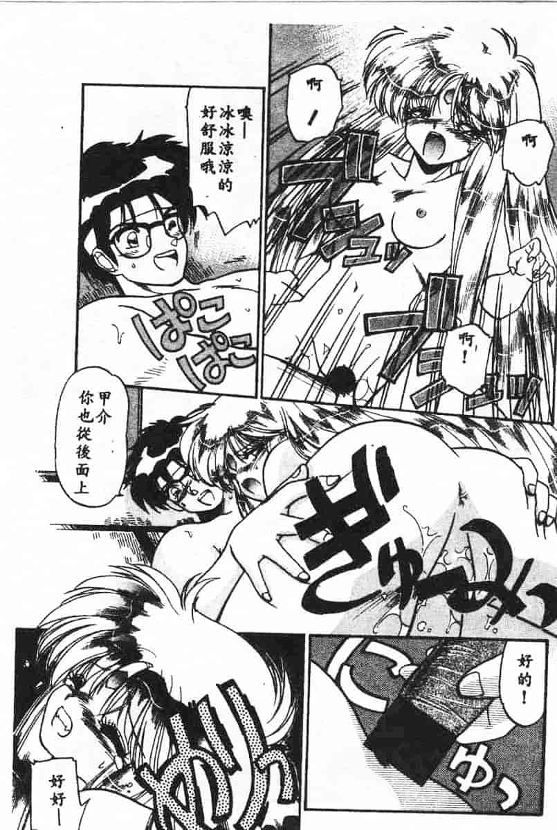 汉化版-[蘭宮涼] 小悪魔秘宝館_第4集