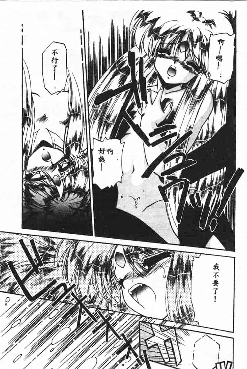 汉化版-[蘭宮涼] 小悪魔秘宝館_第4集