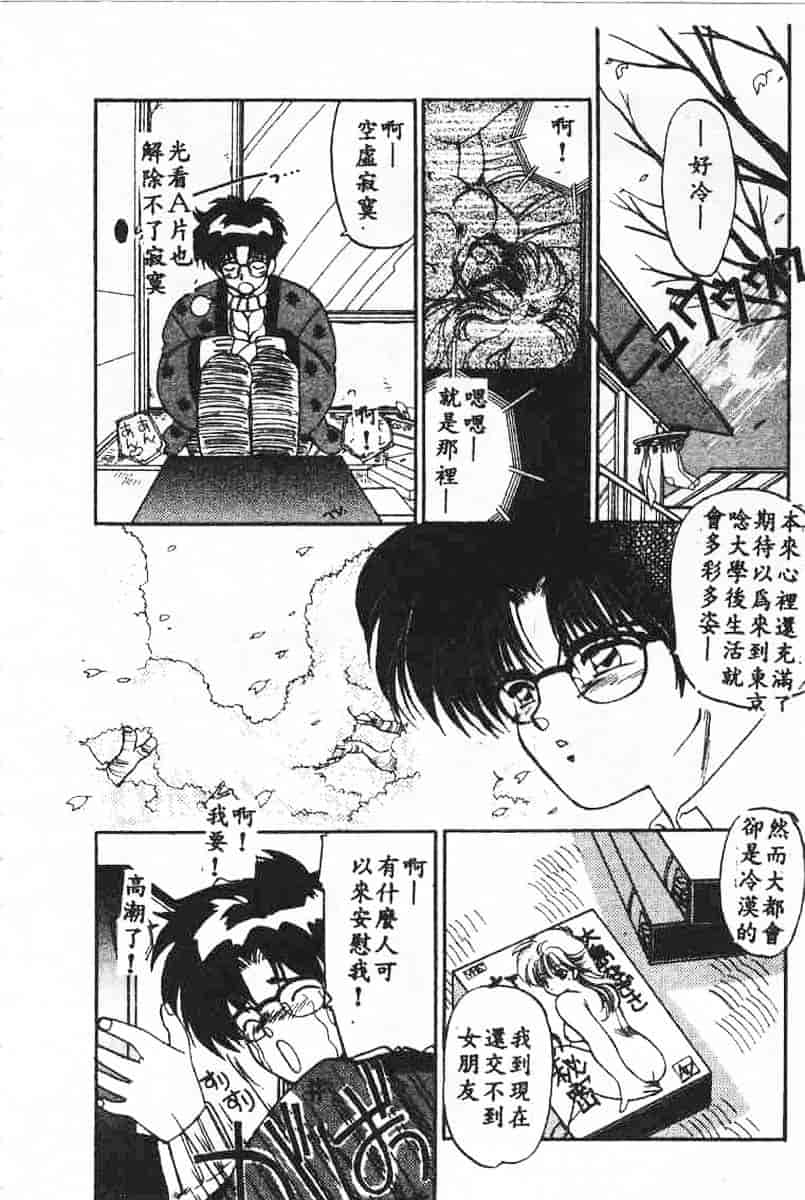 汉化版-[蘭宮涼] 小悪魔秘宝館_第4集