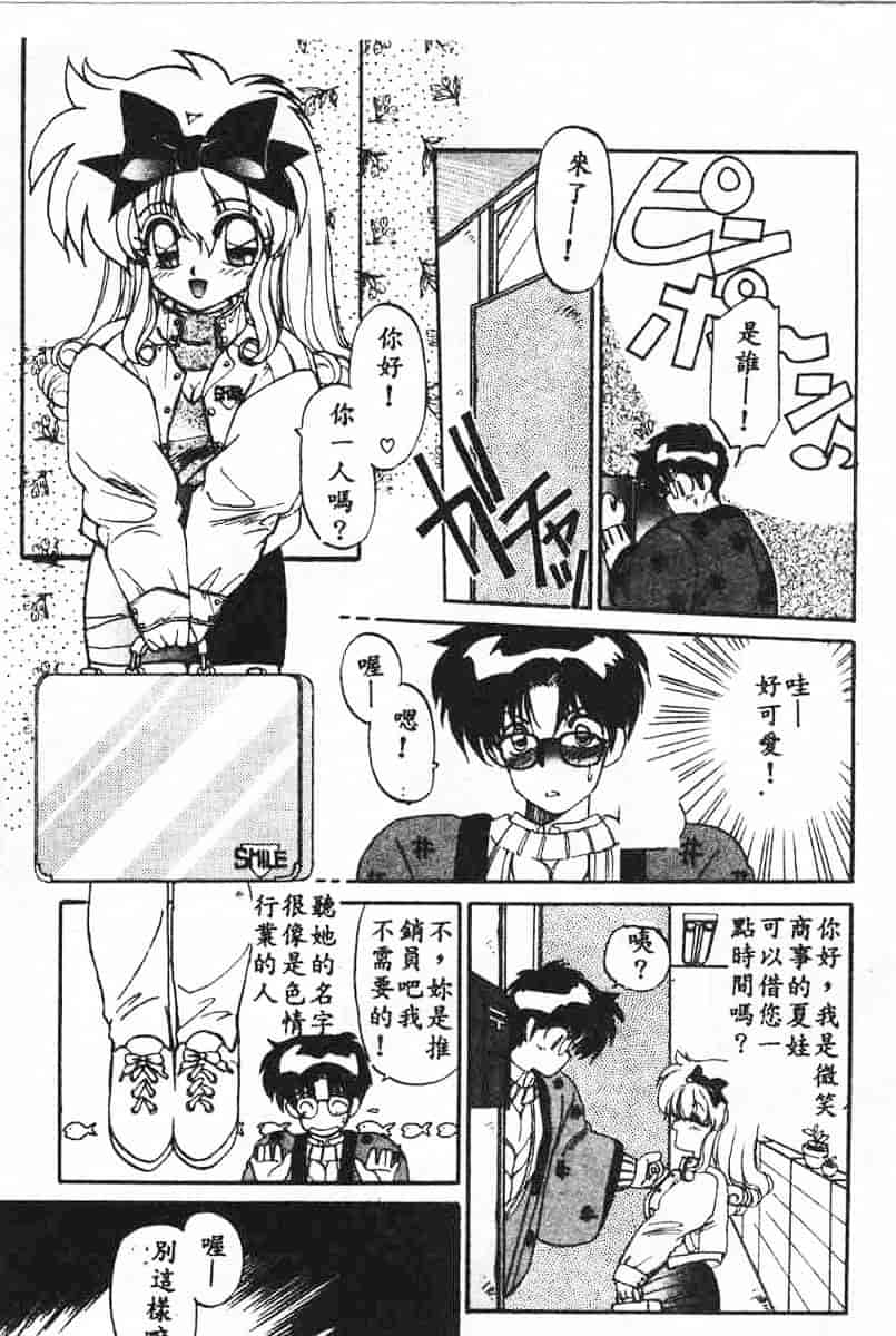 汉化版-[蘭宮涼] 小悪魔秘宝館_第4集
