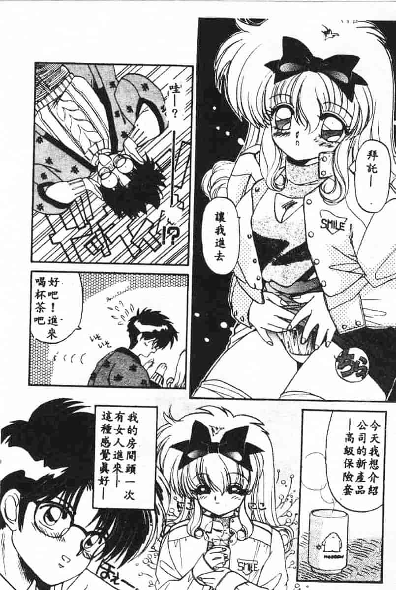 汉化版-[蘭宮涼] 小悪魔秘宝館_第4集