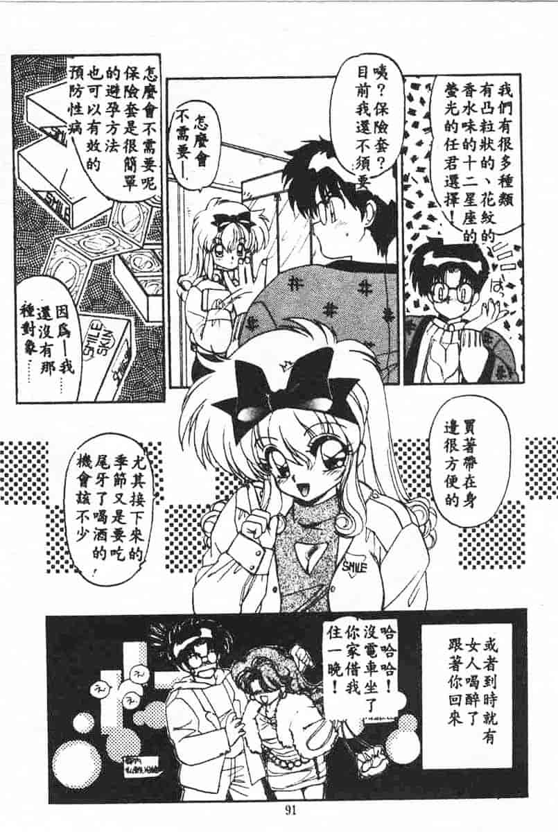 汉化版-[蘭宮涼] 小悪魔秘宝館_第4集