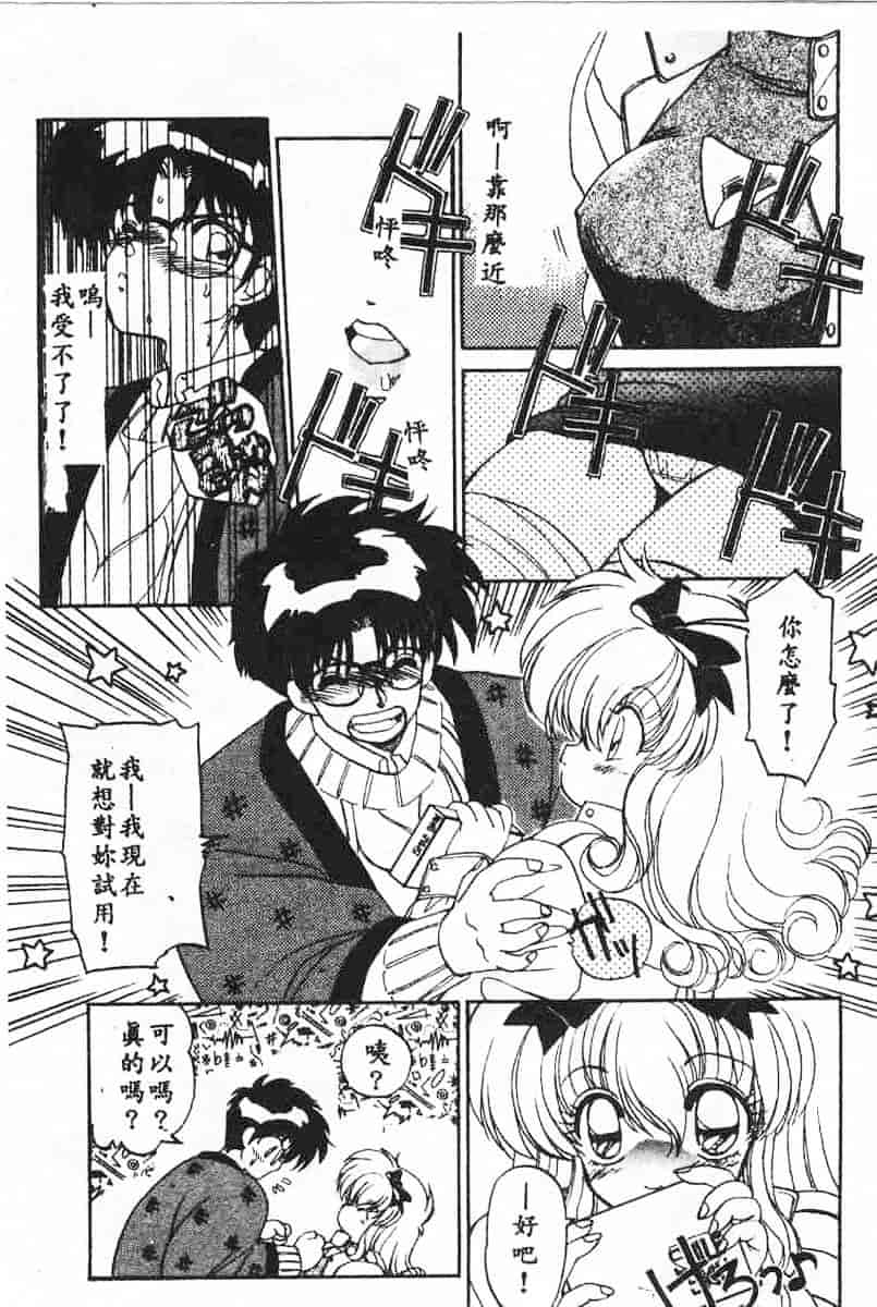 汉化版-[蘭宮涼] 小悪魔秘宝館_第4集