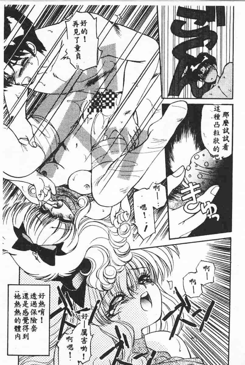 汉化版-[蘭宮涼] 小悪魔秘宝館_第4集