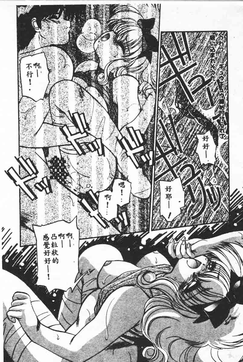 汉化版-[蘭宮涼] 小悪魔秘宝館_第4集