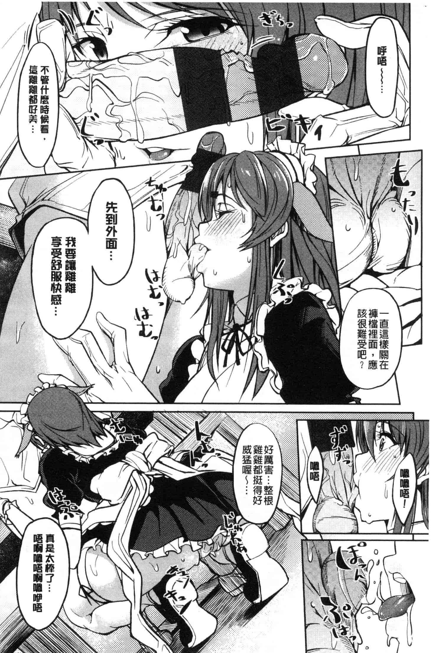 汉化版-[虎助遥人] アレ好きカノジョ [風的工房] C3640_第5集
