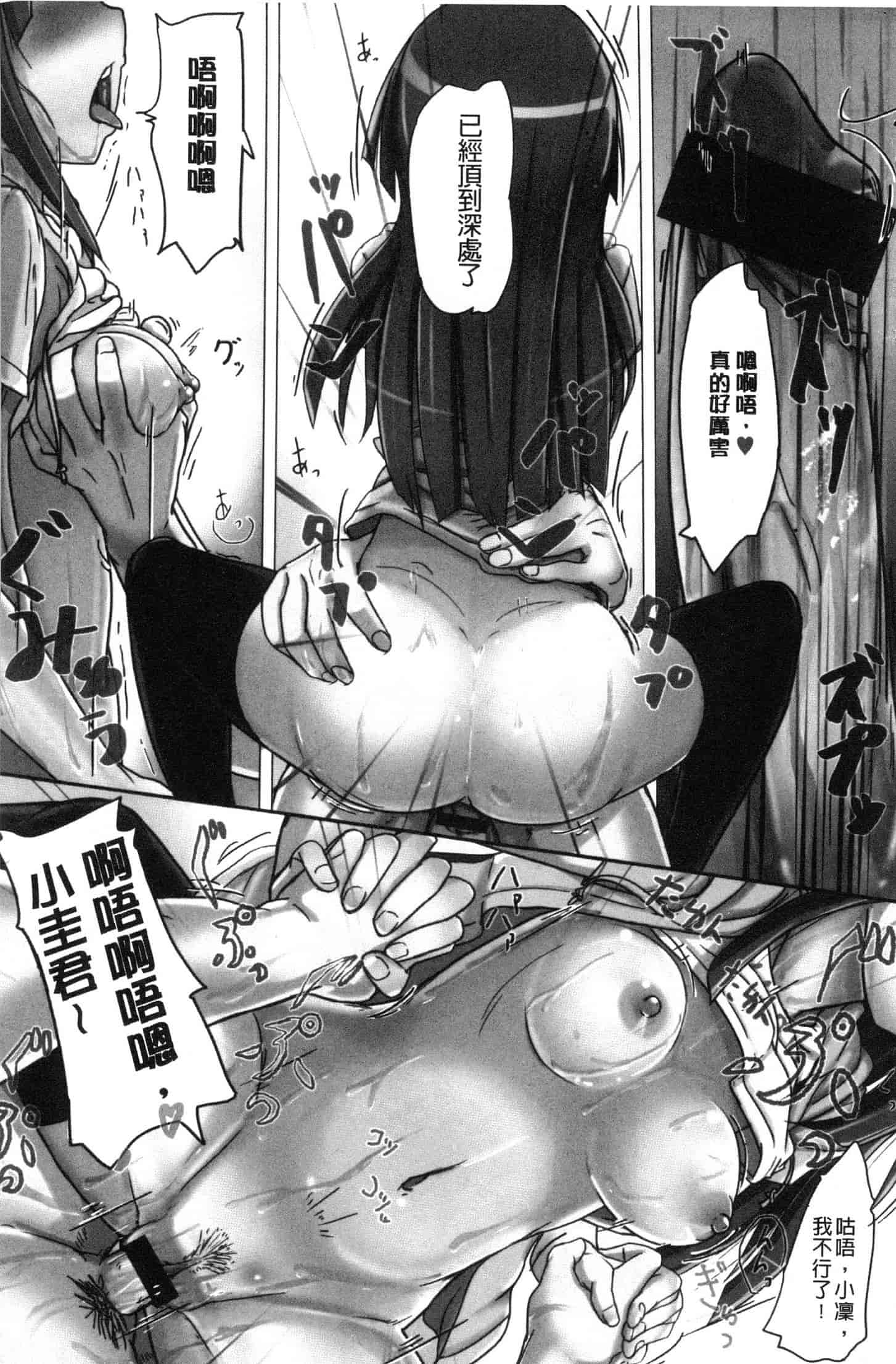 汉化版-[虎助遥人] アレ好きカノジョ [風的工房] C3640_第6集