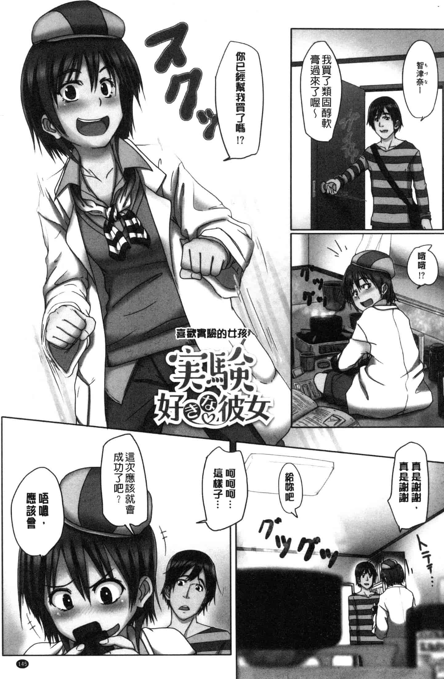 汉化版-[虎助遥人] アレ好きカノジョ [風的工房] C3640_第6集