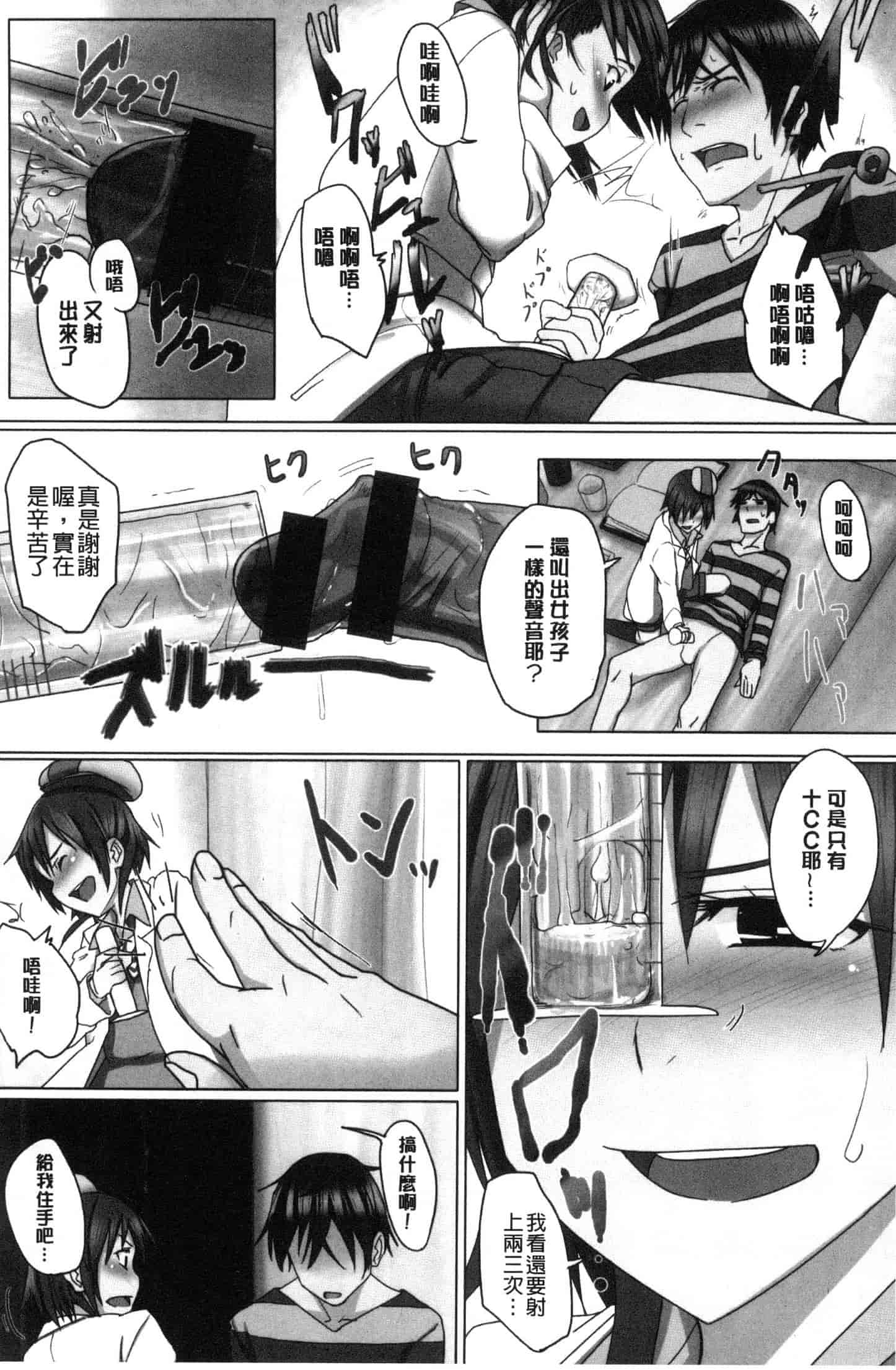 汉化版-[虎助遥人] アレ好きカノジョ [風的工房] C3640_第7集
