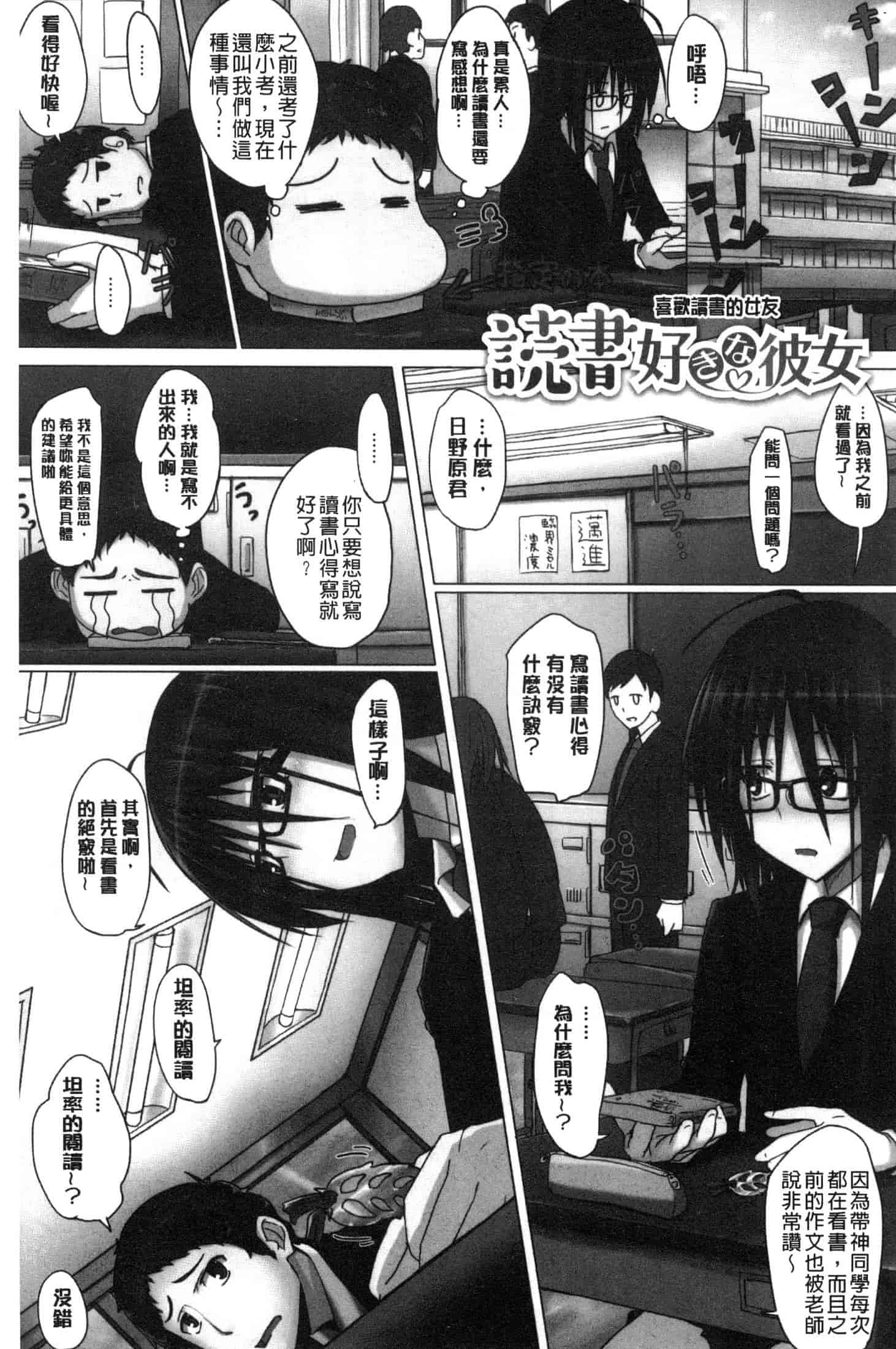 汉化版-[虎助遥人] アレ好きカノジョ [風的工房] C3640_第7集